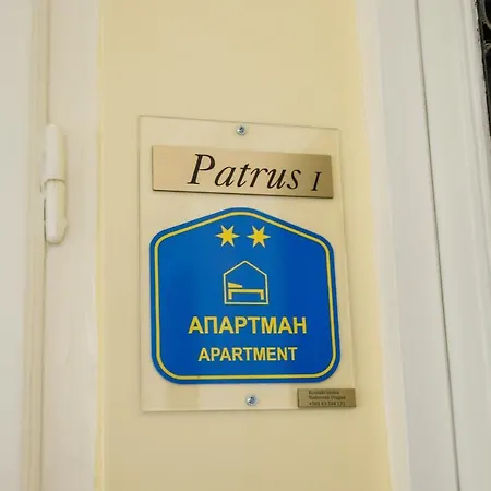 Patrus I شقة
